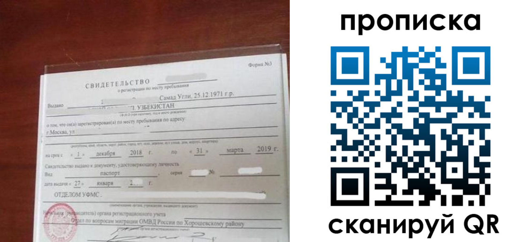 прописка в квартире в Липецкая области