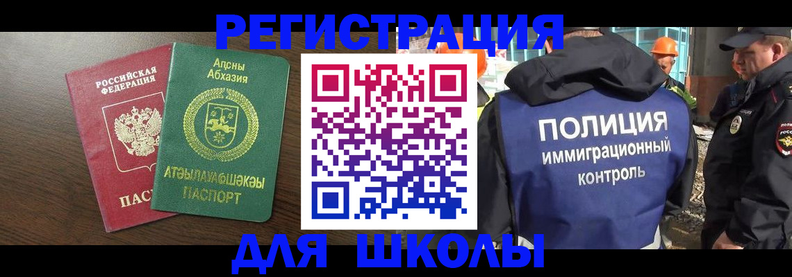 прописка от собственника в Липецкая области