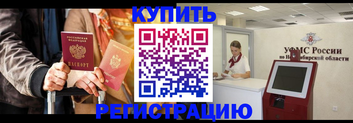 временная регистрация гарантия в Липецкая области