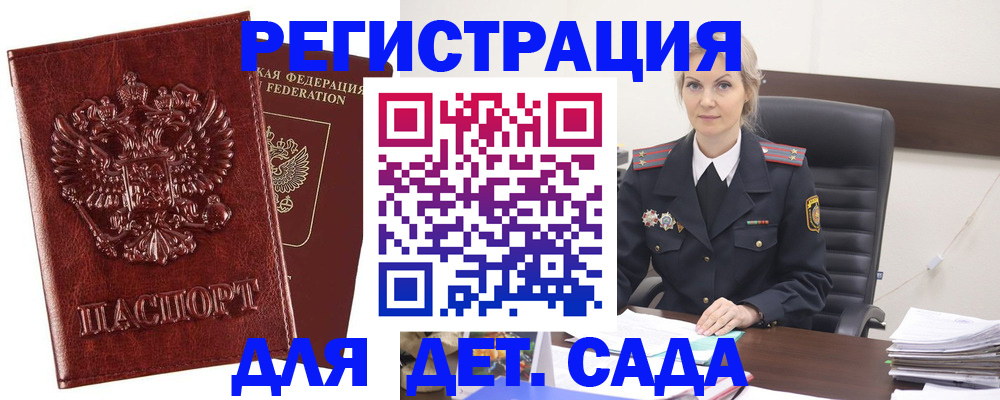 временная регистрация надежно в Липецкая области