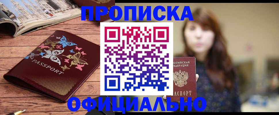 временная регистрация для всех в Липецкая области