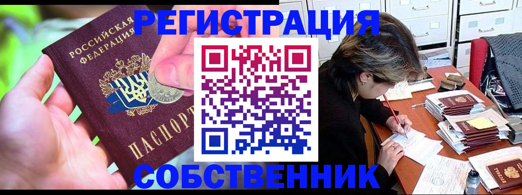 прописка для кредита в Липецкая области